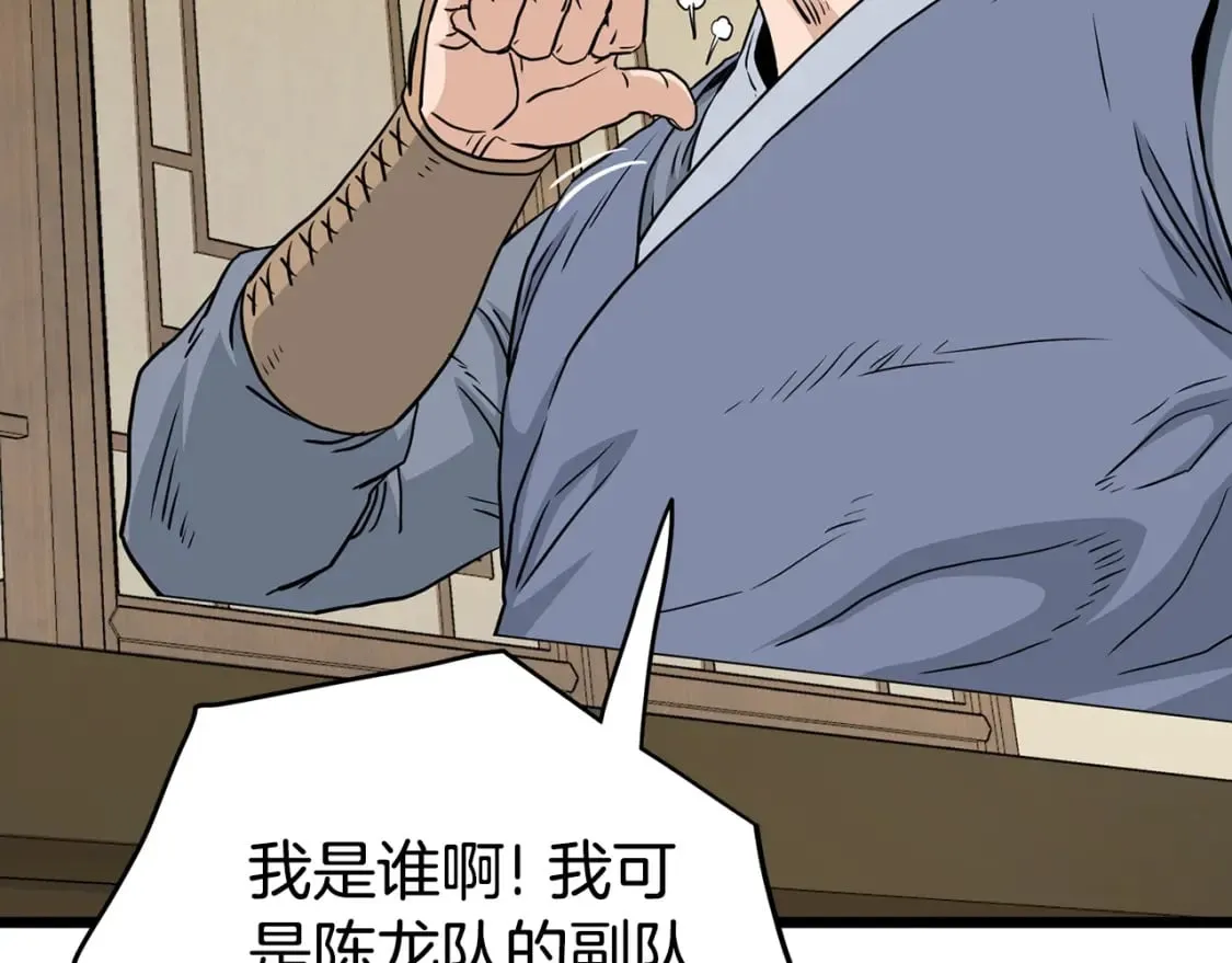 第188话 您的别号244