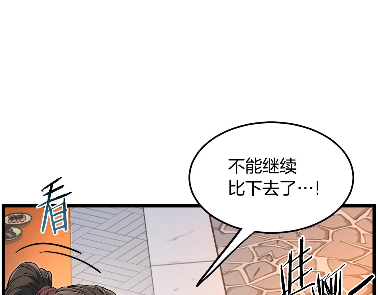 第124话 强制挑战陈泰庆142