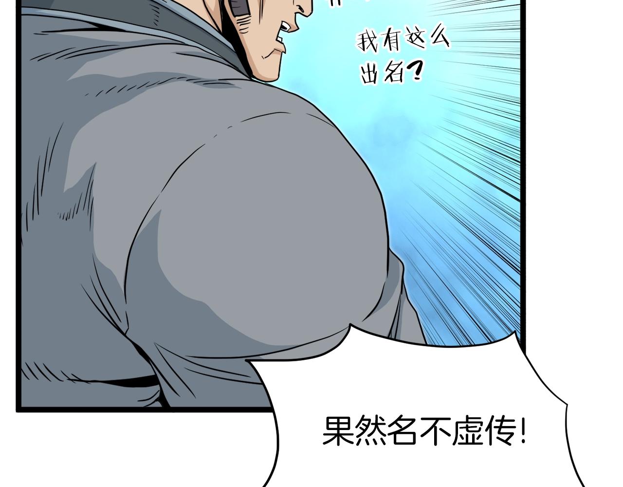 第120话 梅花三绝173