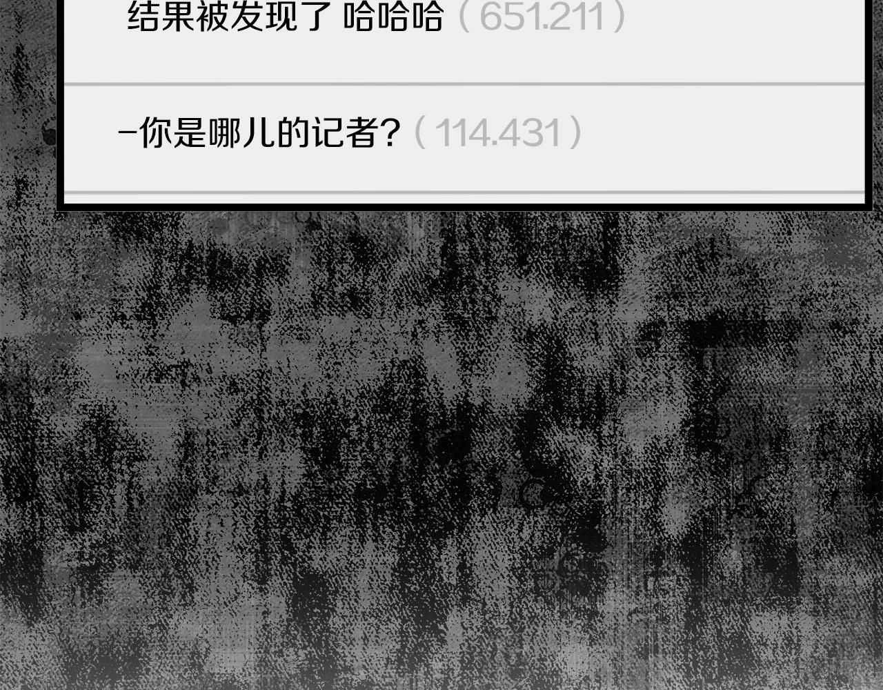 第137话 明星猎人192