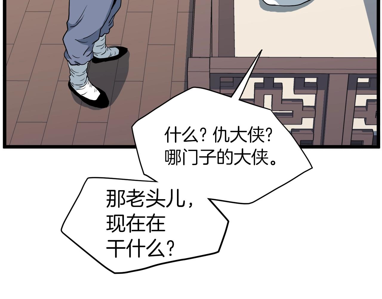 第116话 死路一条145
