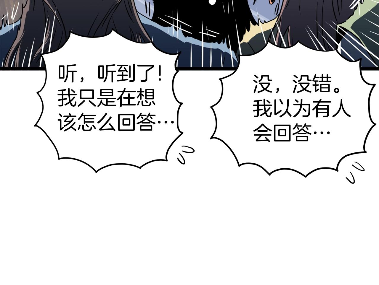 第94话 极限1换157