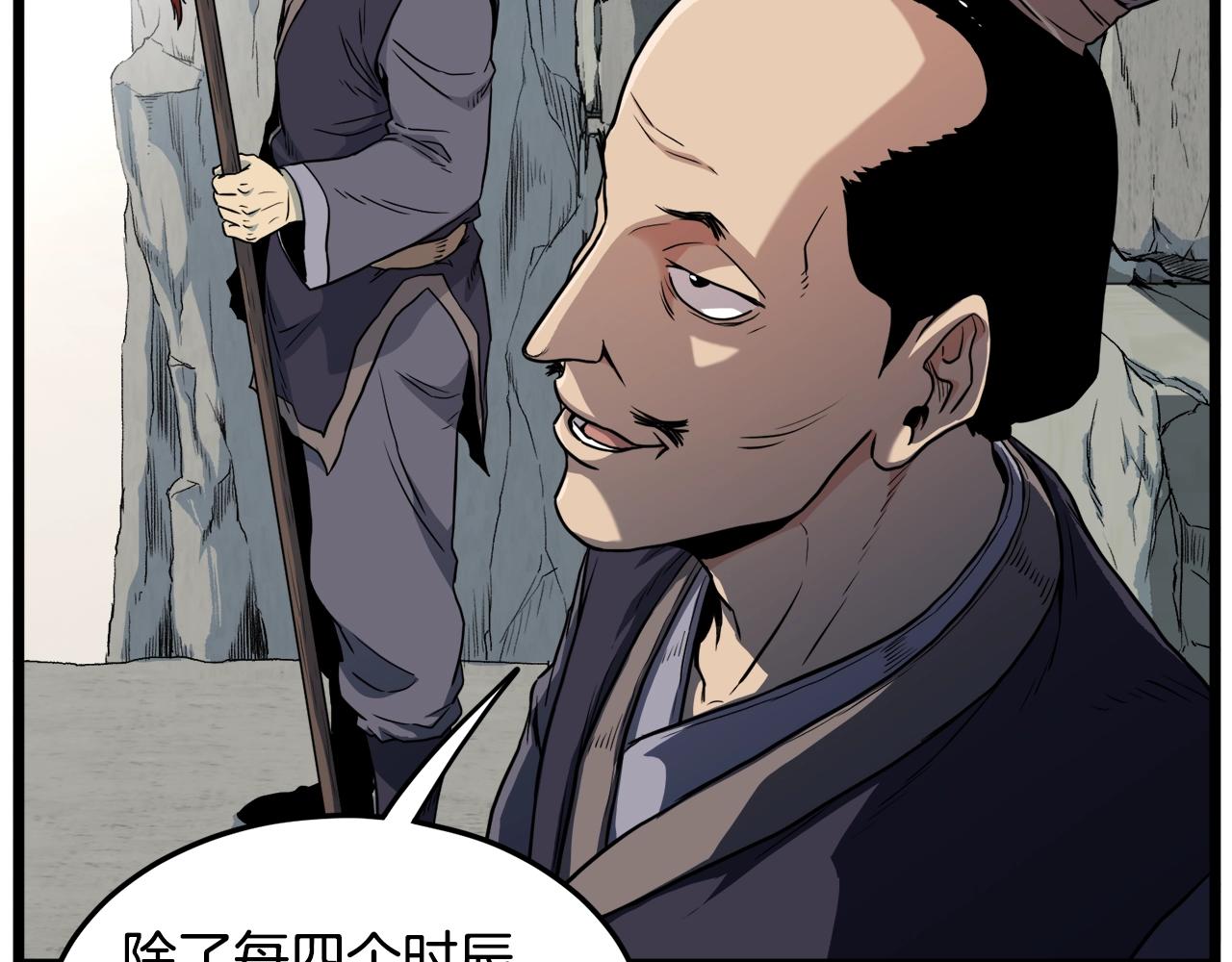 第103话 爬山修炼22