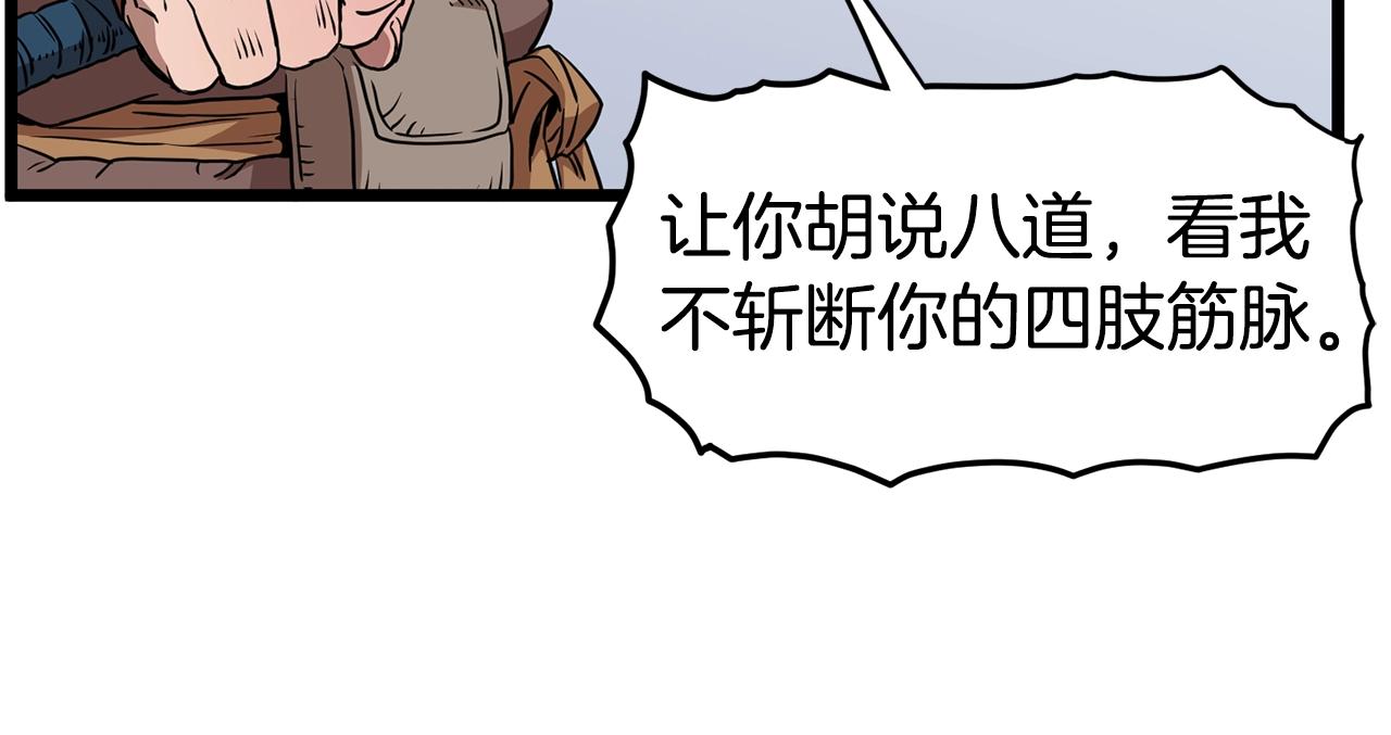 第85话 热火神丹154