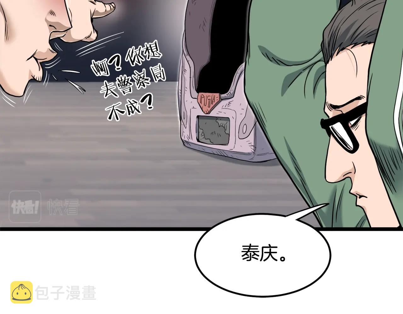 第136话 经验包来了22