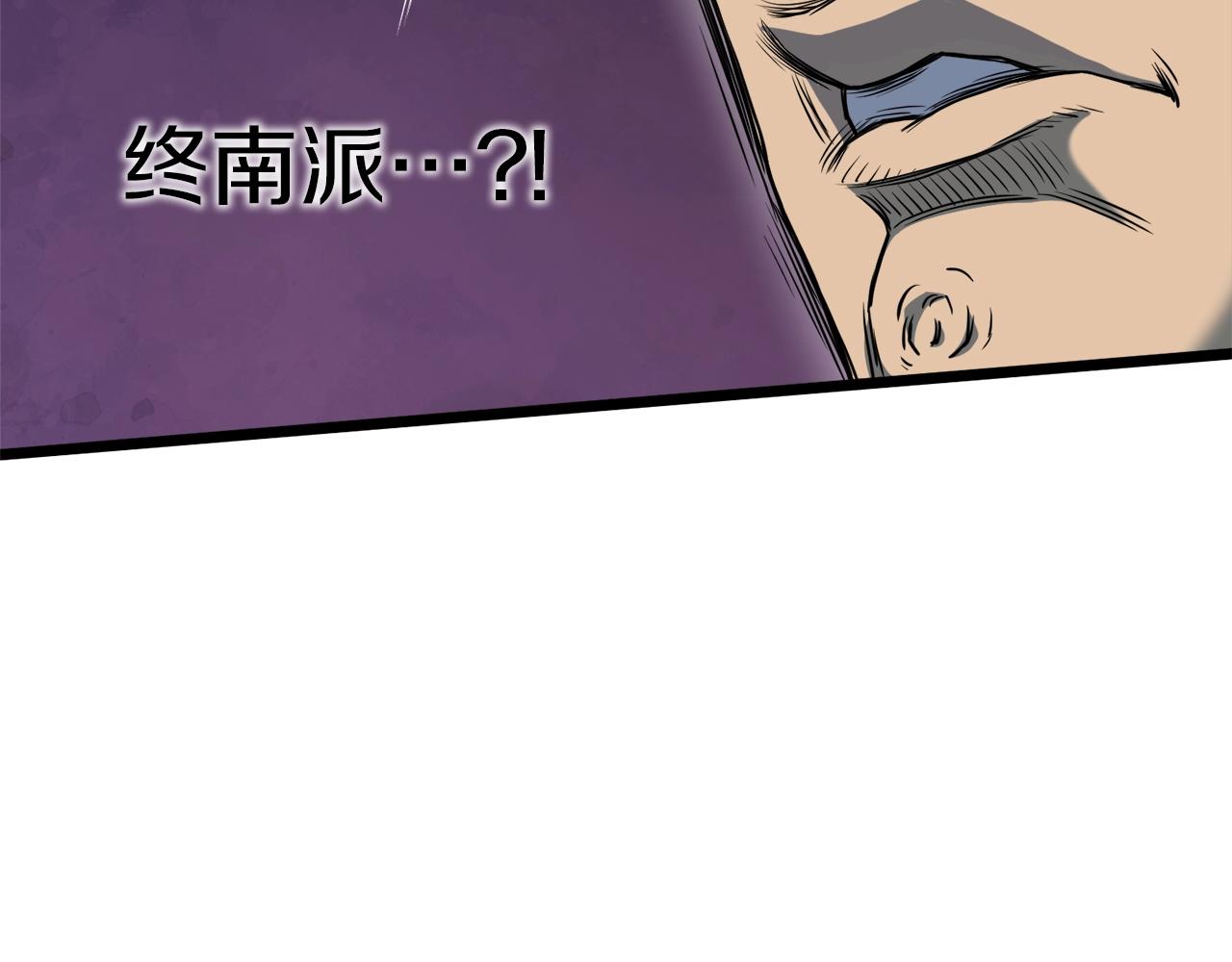 第126话 晋州陈家杯52