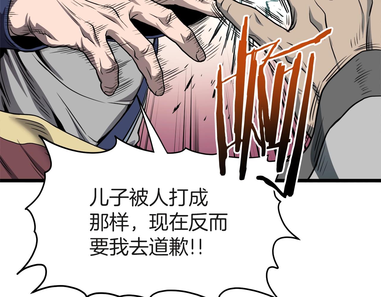 第120话 梅花三绝11