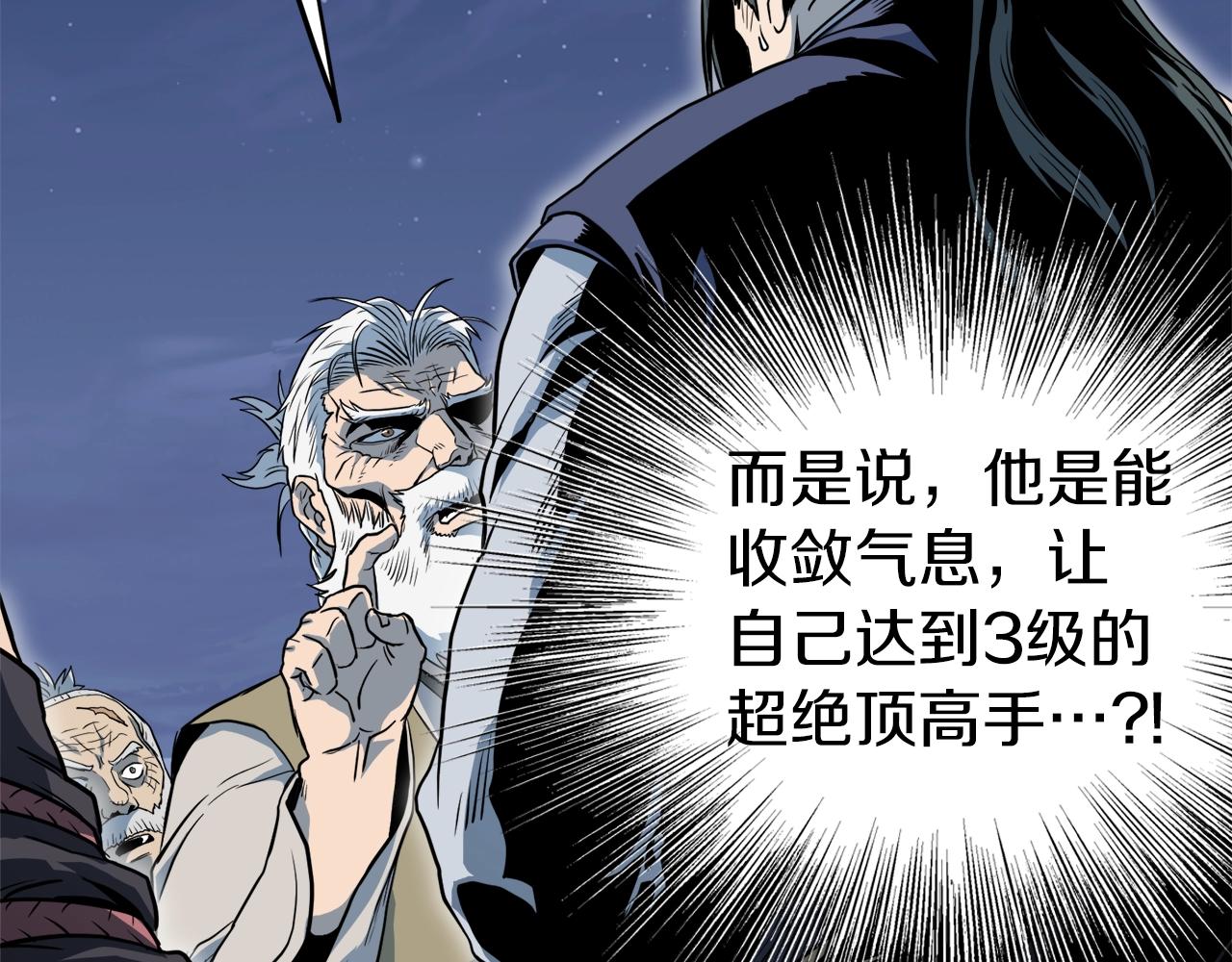 第114话 系统被发现了59