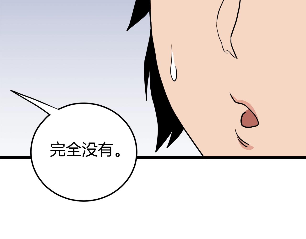 第108话 境界提升201