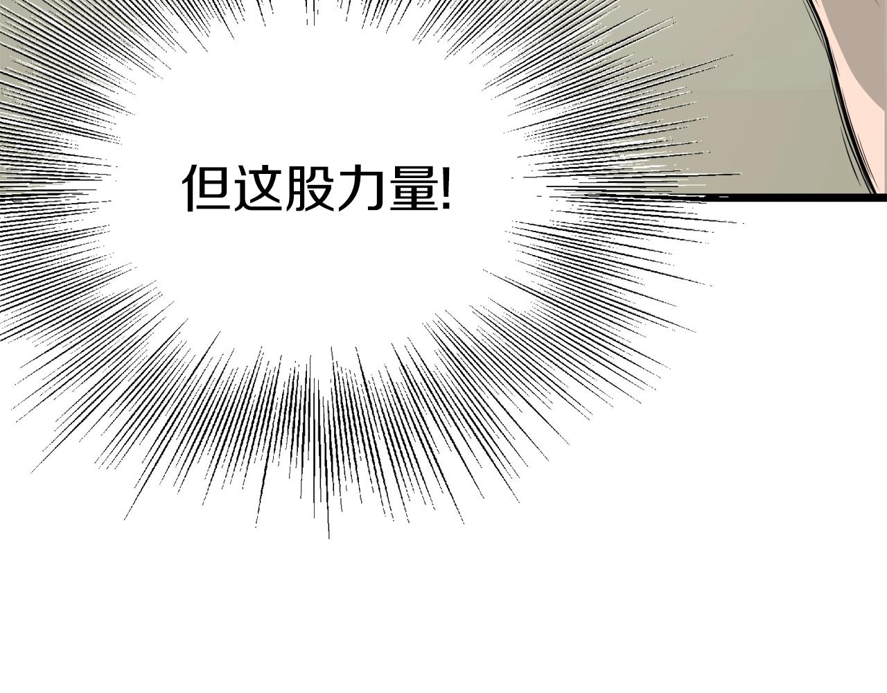 第43话 测定等级133