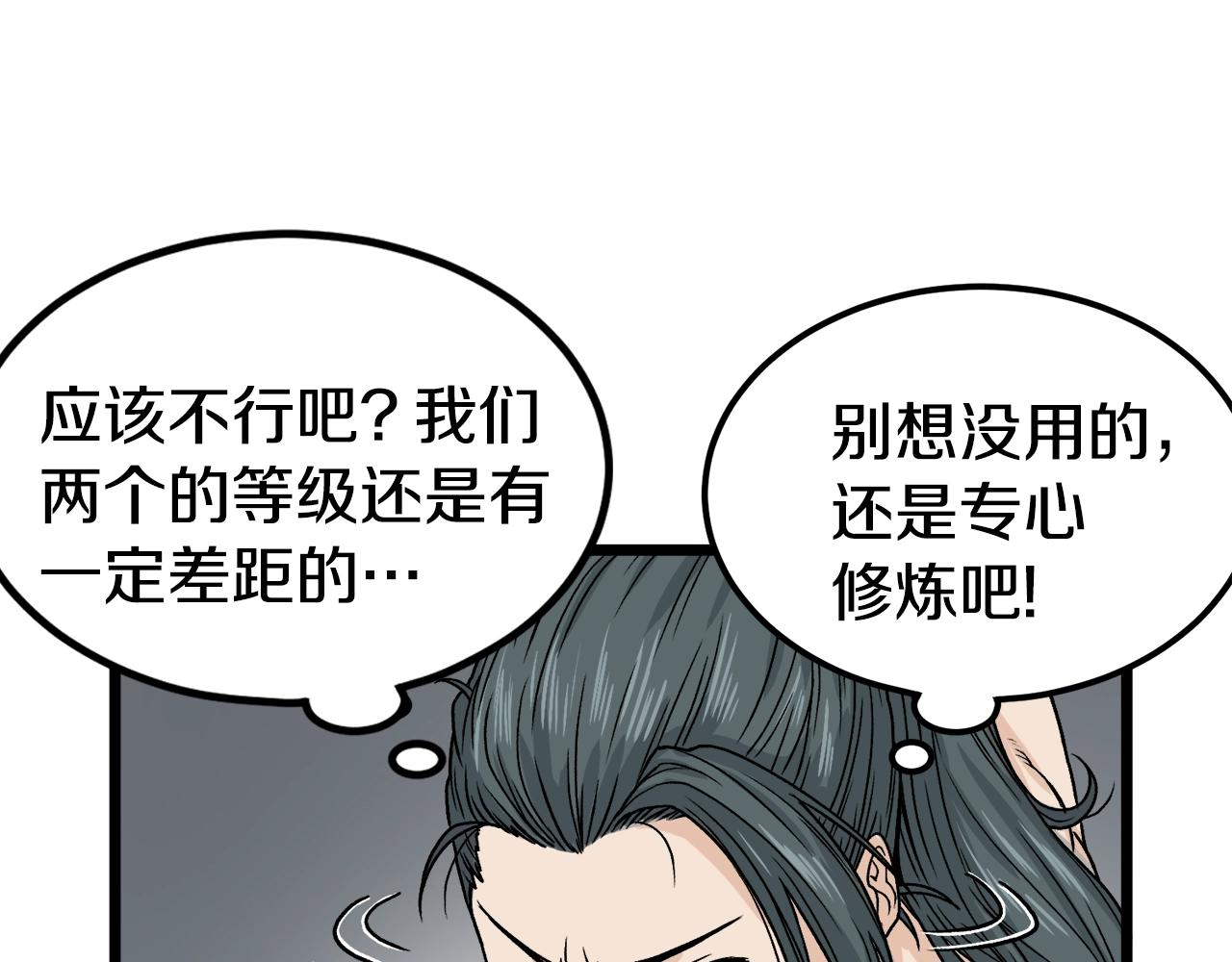 第11话 修炼模式44