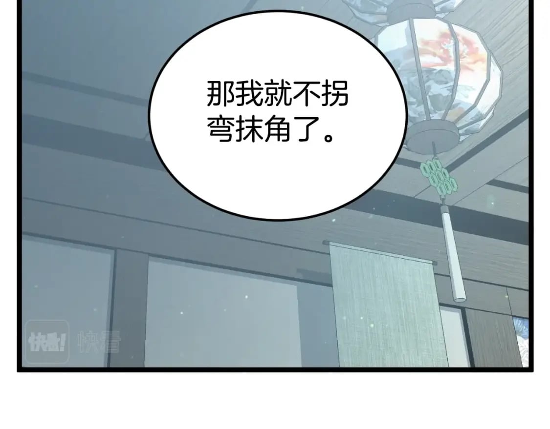 第156话 苍穹剑王147