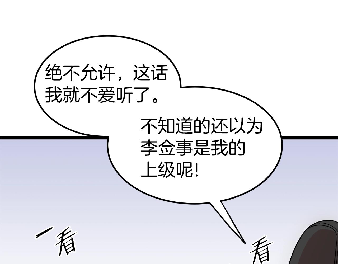 第96话 剑圣的孙子129