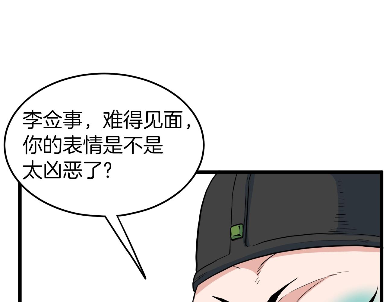 第95话 嘴上功夫45