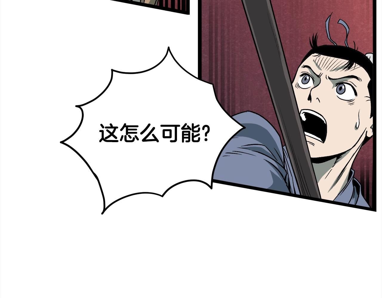 第28话 火焰神掌7