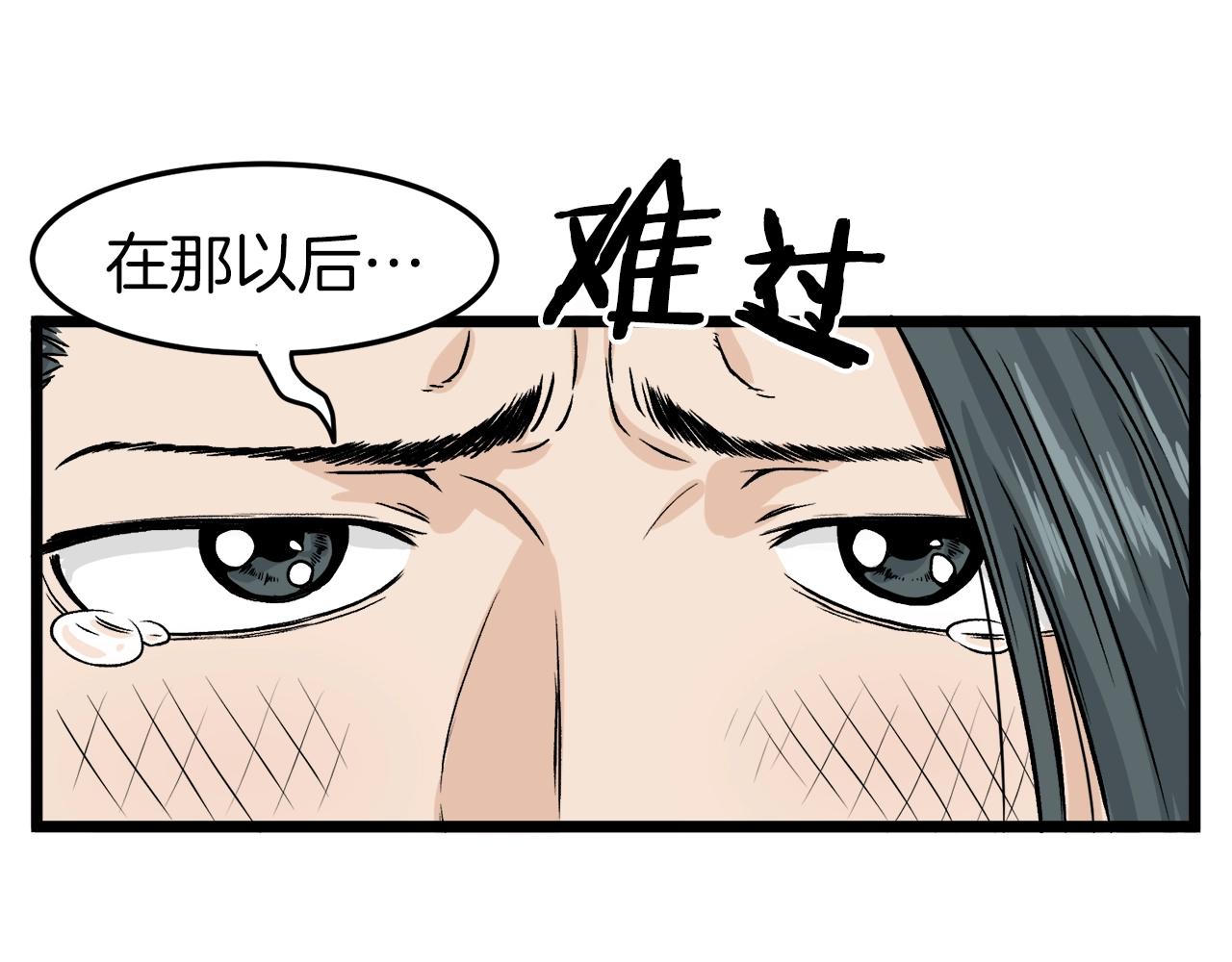 第12话 横山剑派26