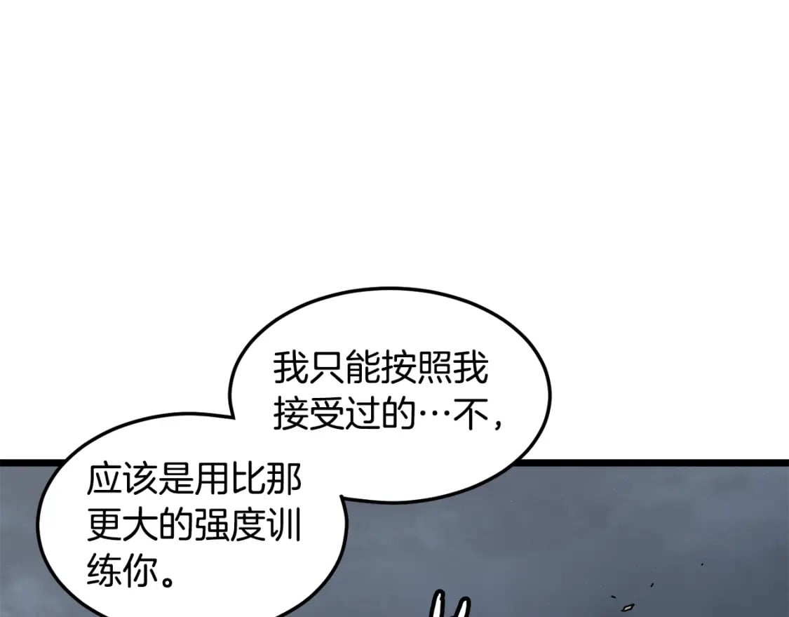 第153话 炼狱式修炼142