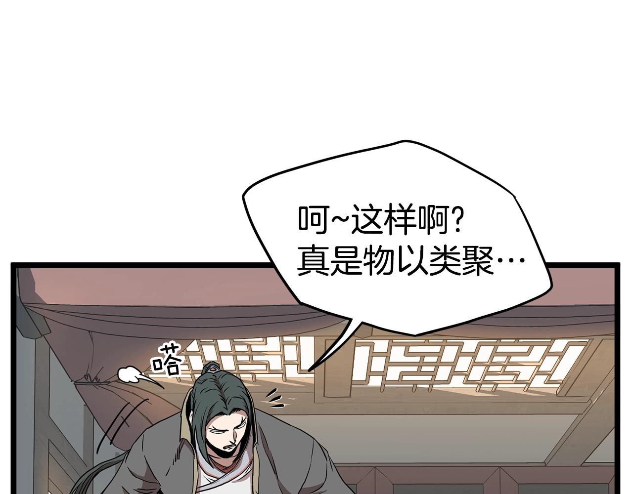 第66话 横山的邀请176