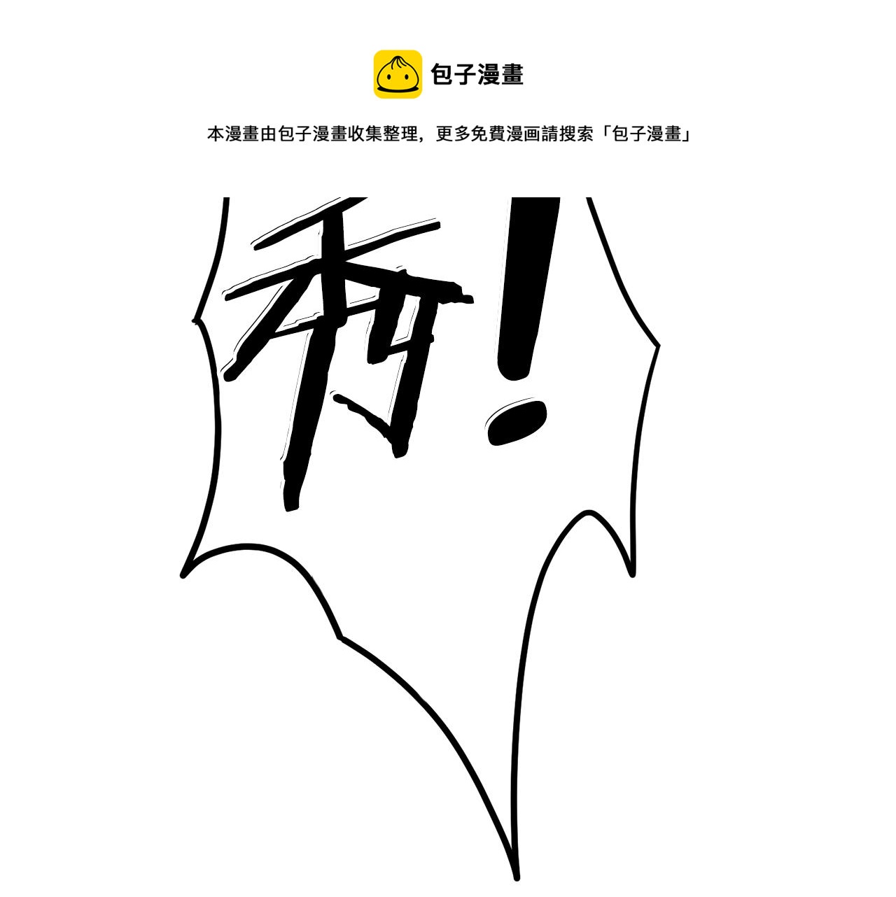 第75话 1号训练兵132