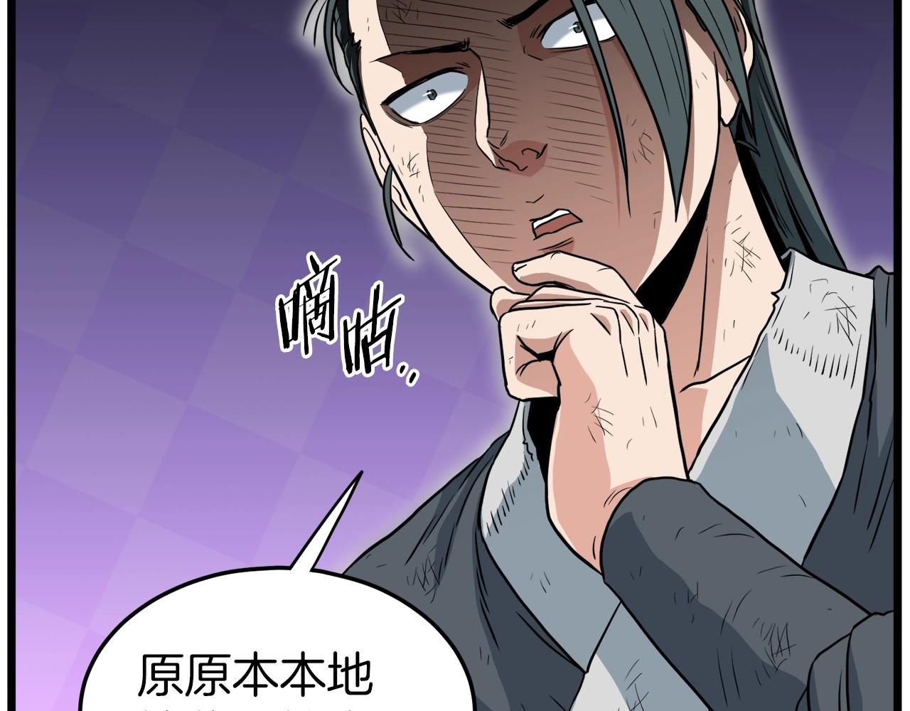 第108话 境界提升147