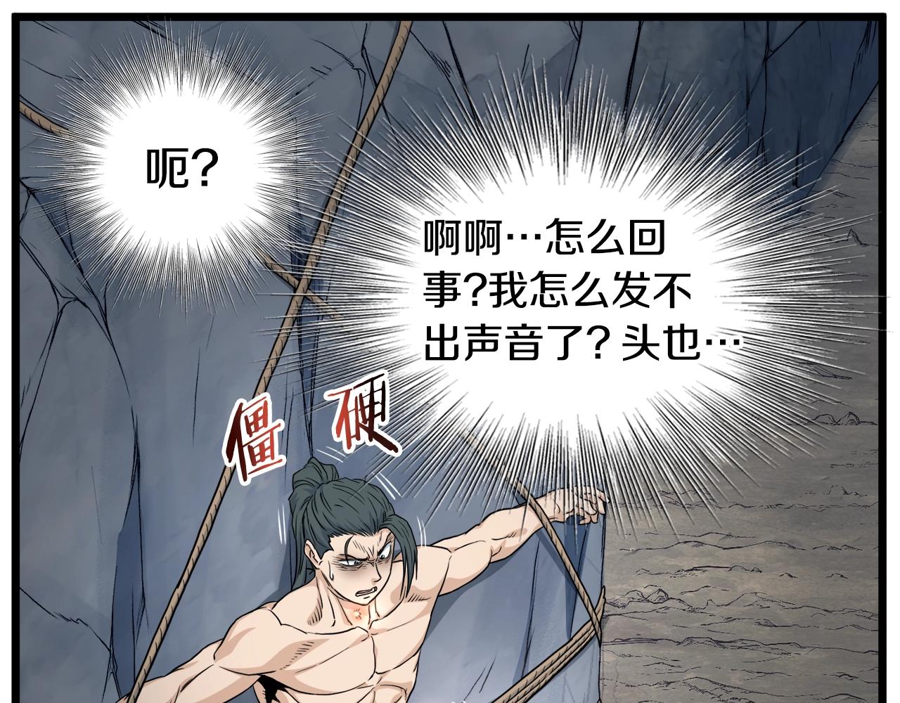 第134话 男人的痛128