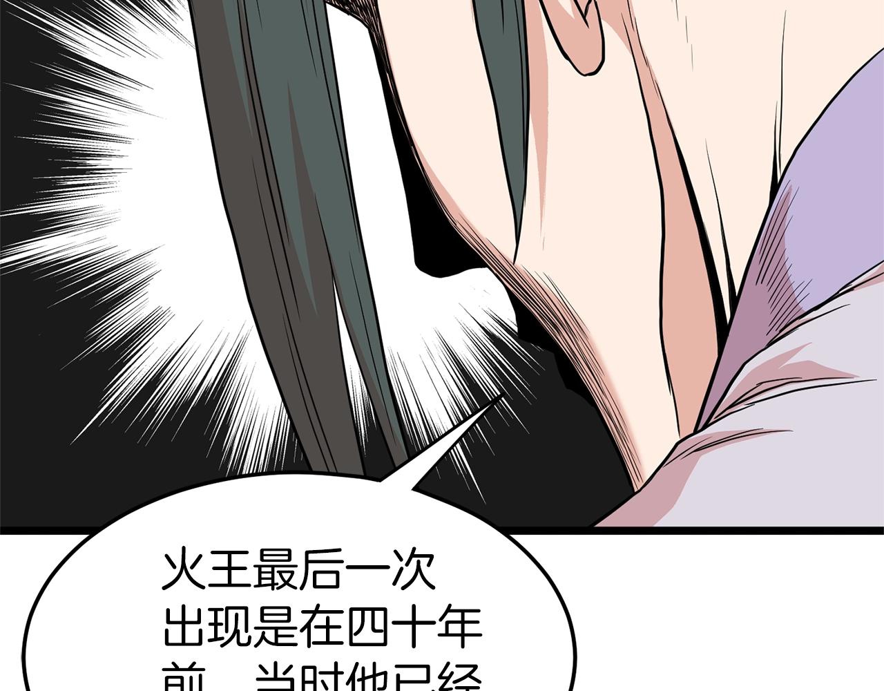 第89话 分别88