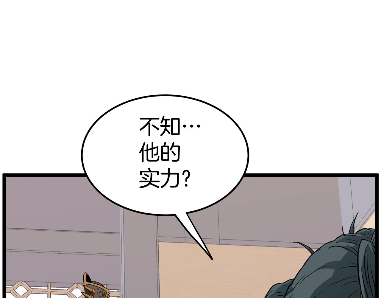 第111话 寻找铁匠144