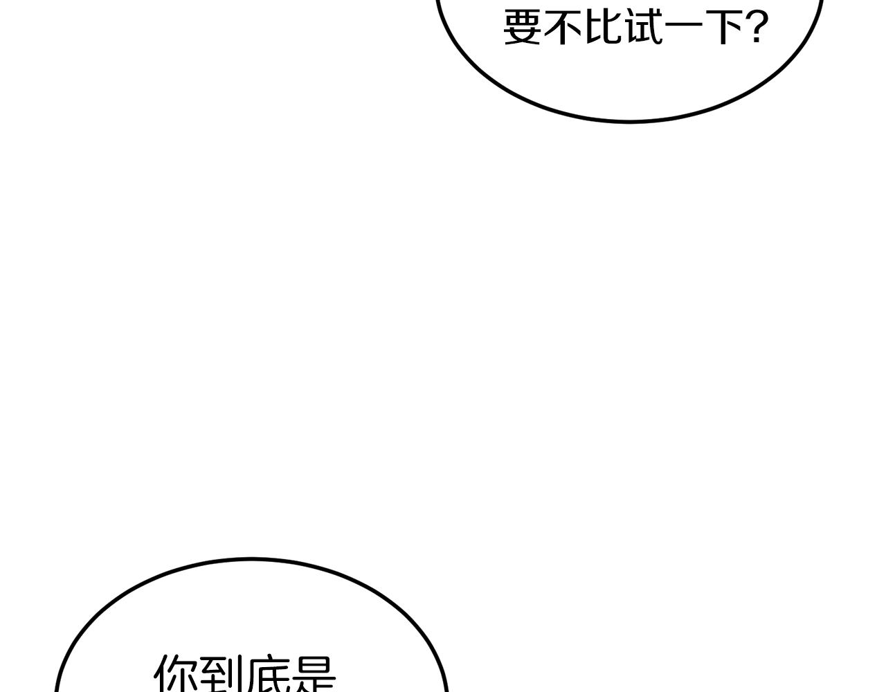 第121话 我们就像路边野狗190