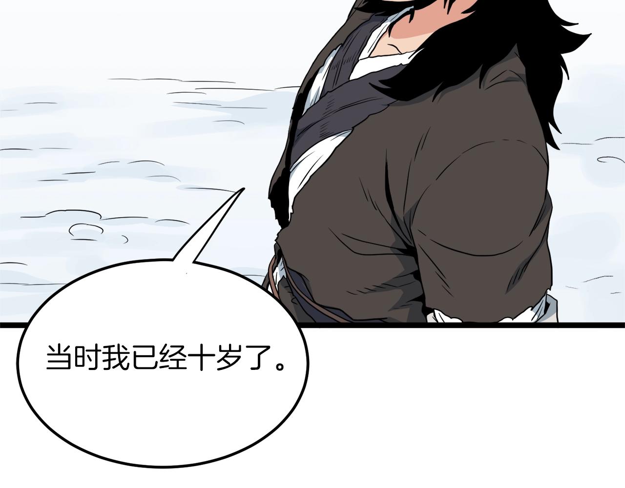 第105话 修炼日记2192
