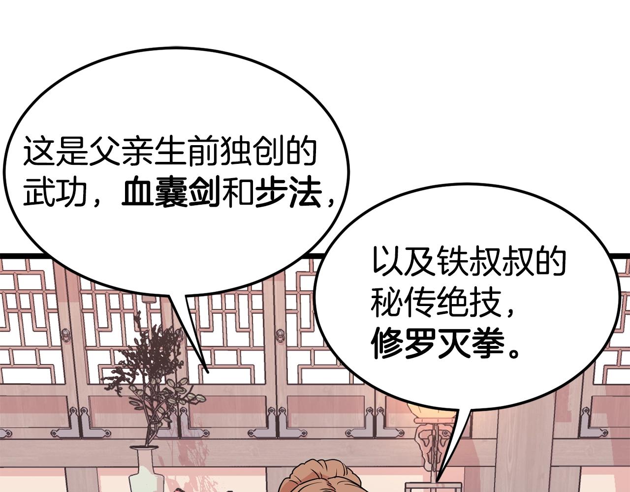第87话 小月的交易167