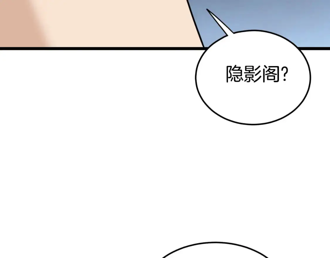 第166话 乡下土包子105