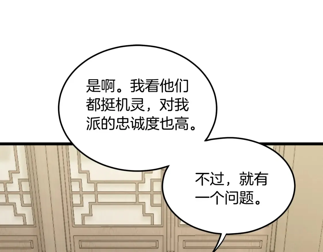 第189话 术法15