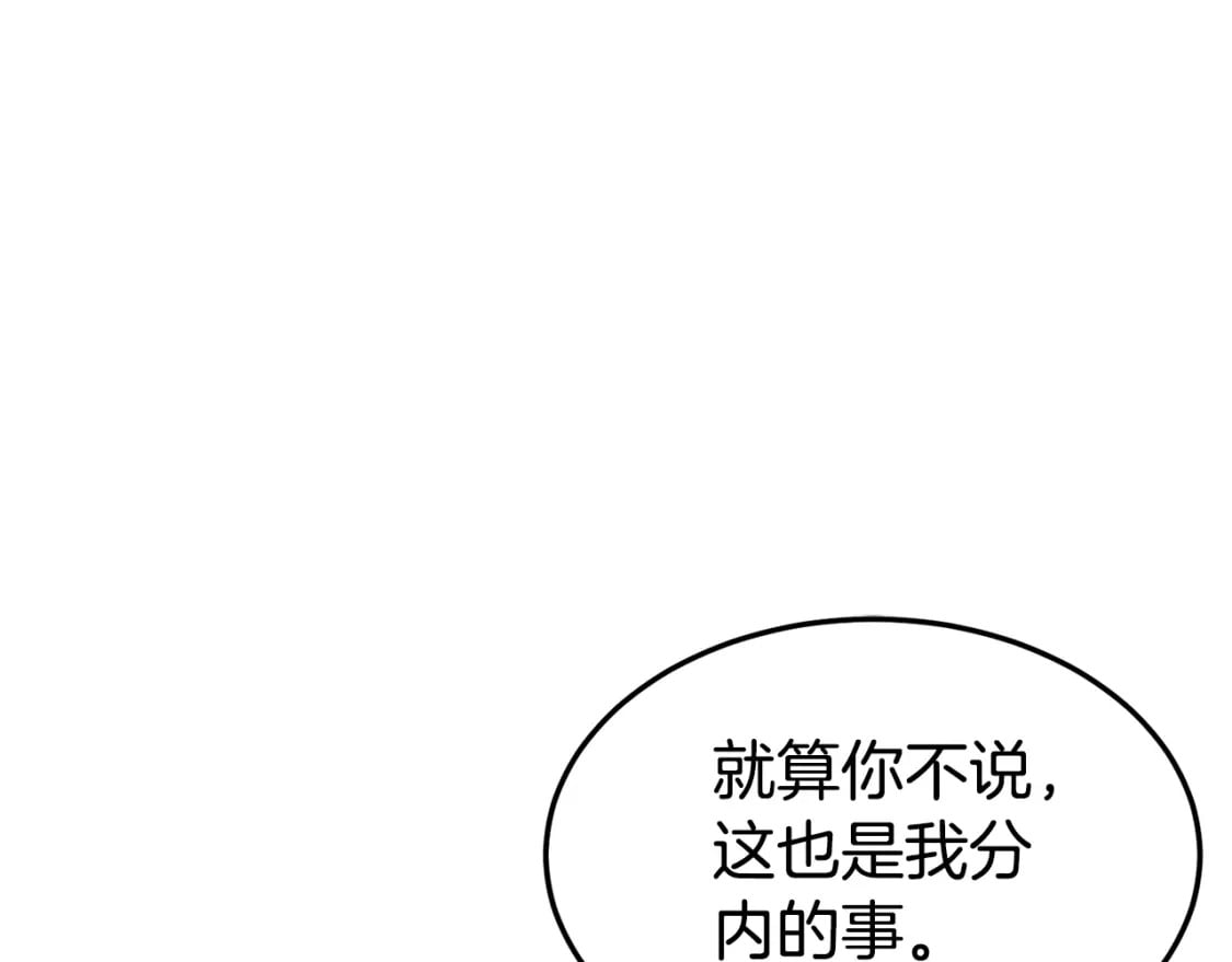 第144话 血债血偿42