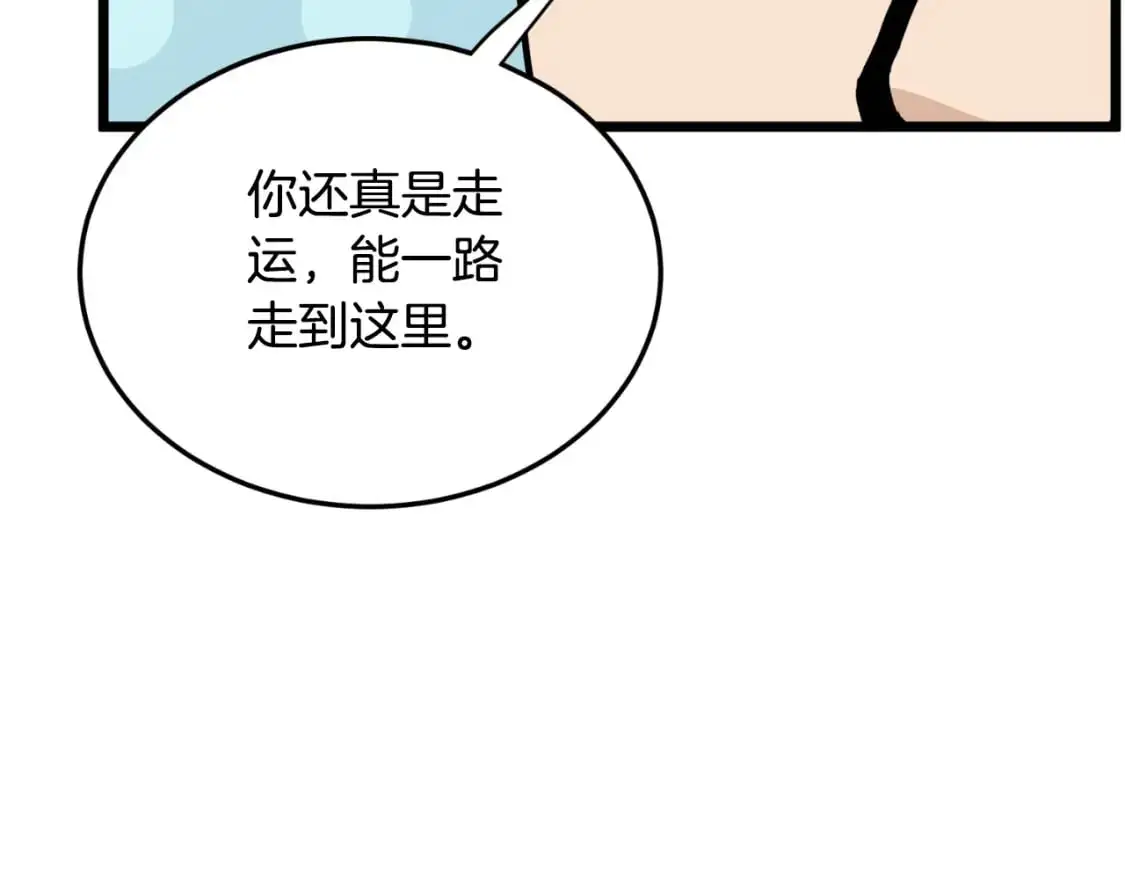 第171话 潜龙对丐帮62
