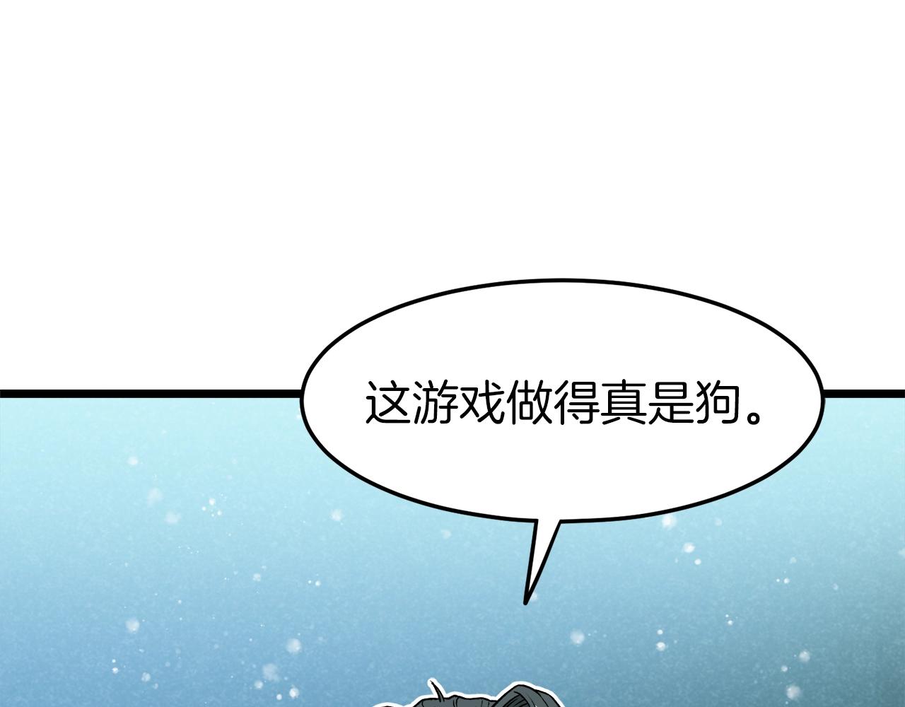 第25话 这游戏真狗75