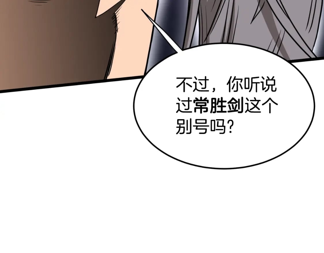 第159话 臭乞丐127