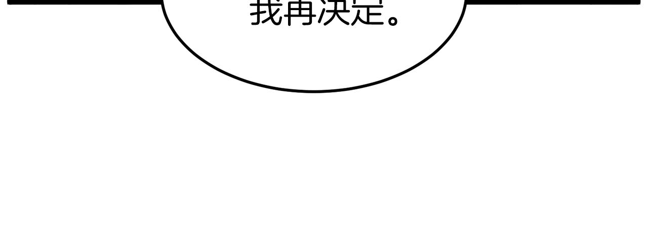 第77话 和月华一起149