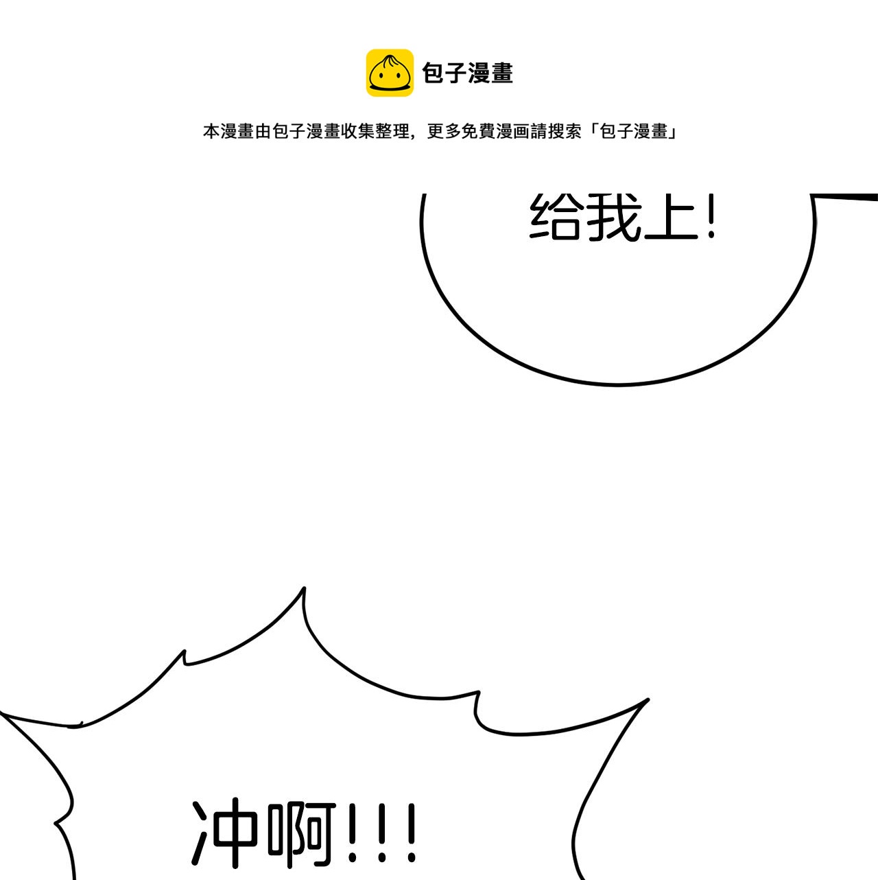 第81话 吞下横山128