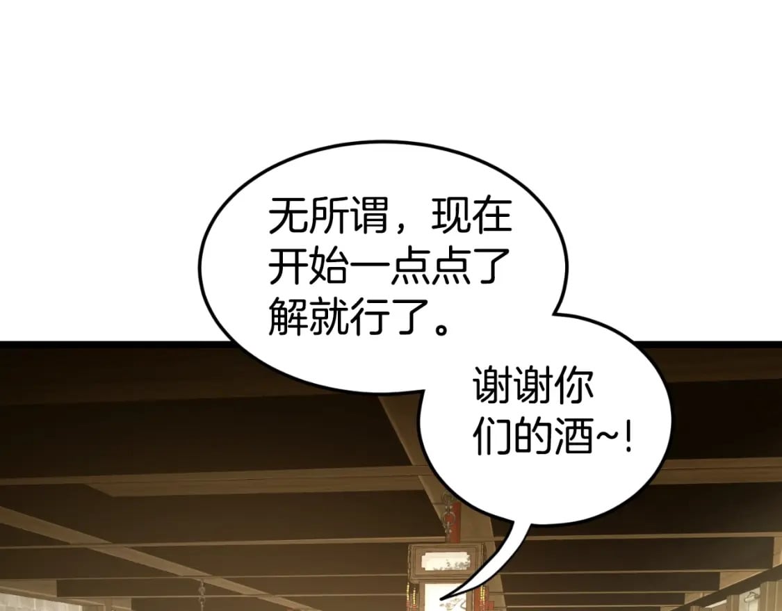 第158话 路边乞丐158