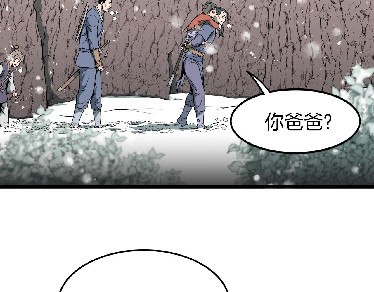 第25话 这游戏真狗51