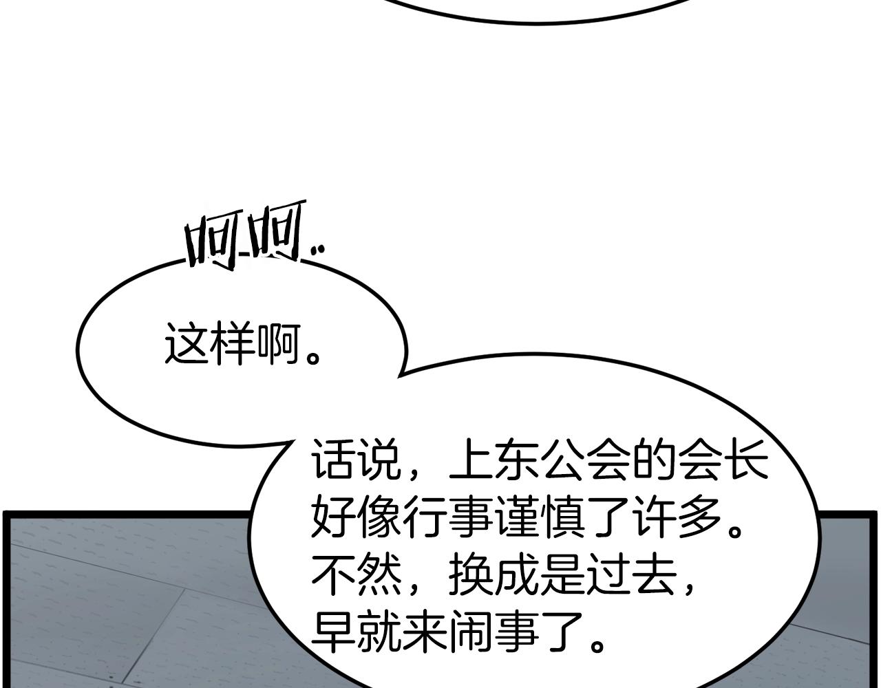 第72话 后背发凉12