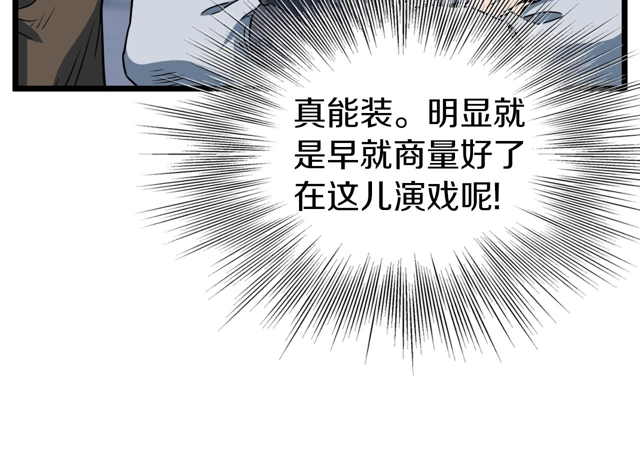 第127话 问罪96
