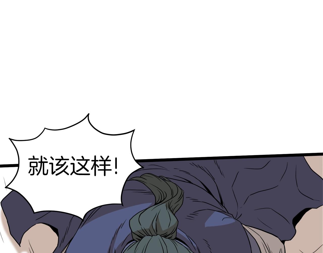 第59话 撒野56