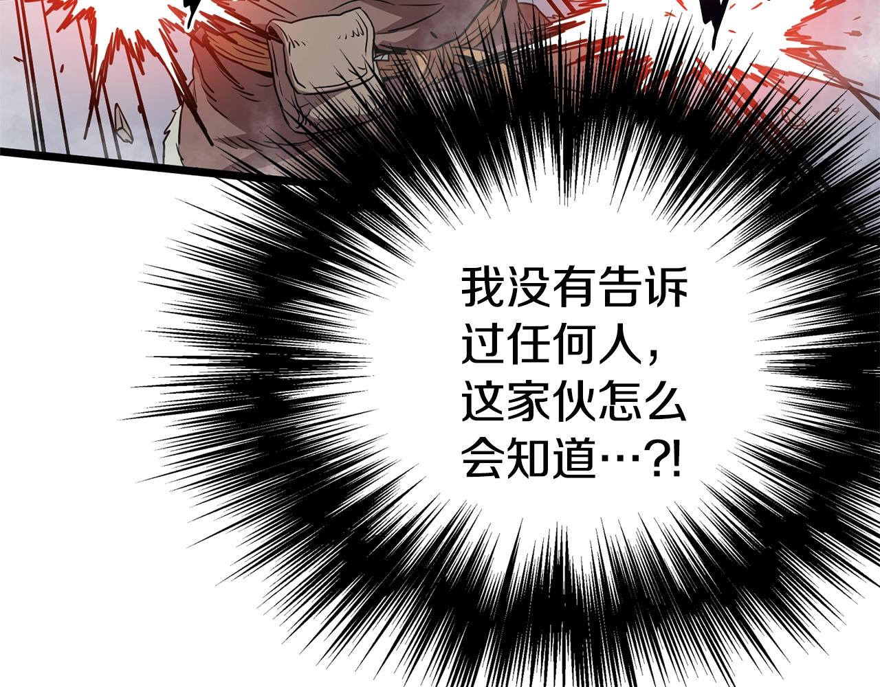 第85话 热火神丹94