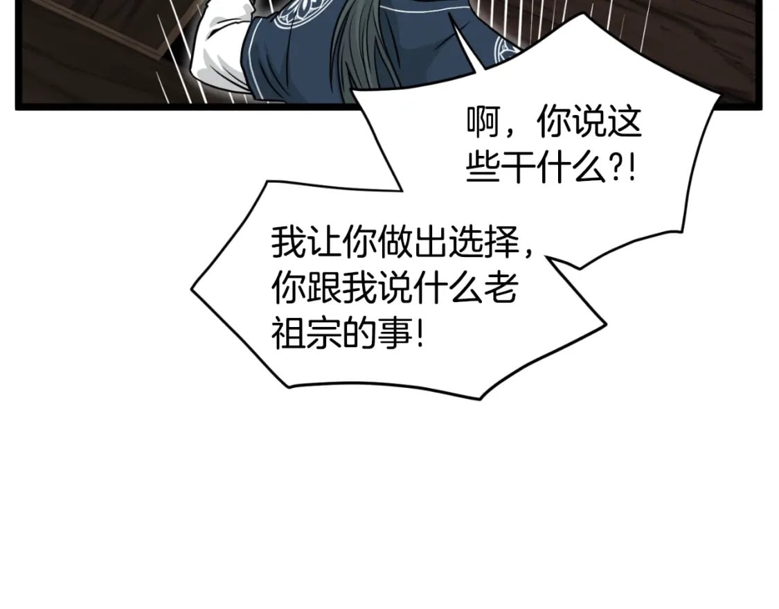 第165话 潜龙之名88