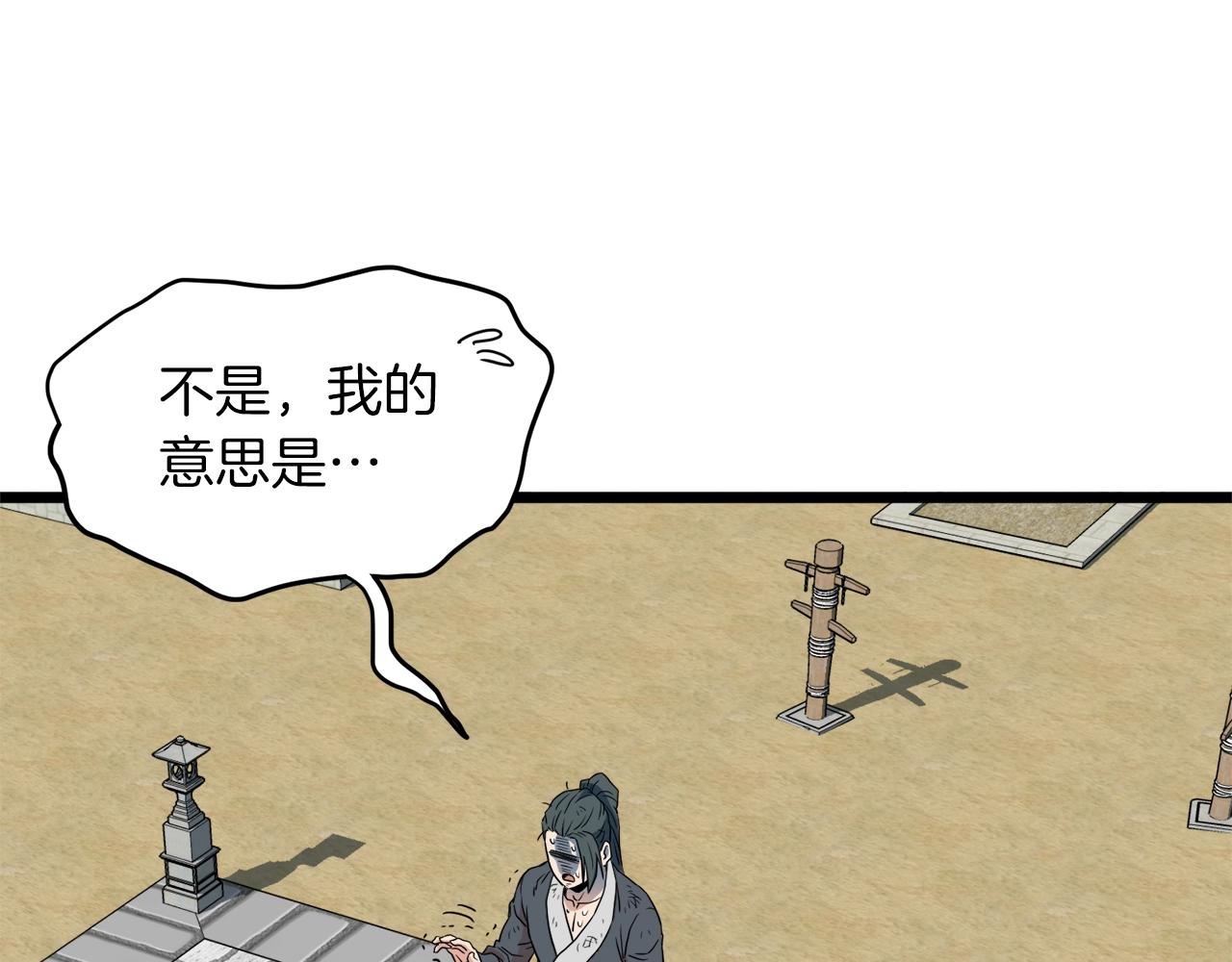 第106话 不遗余力的暴揍198
