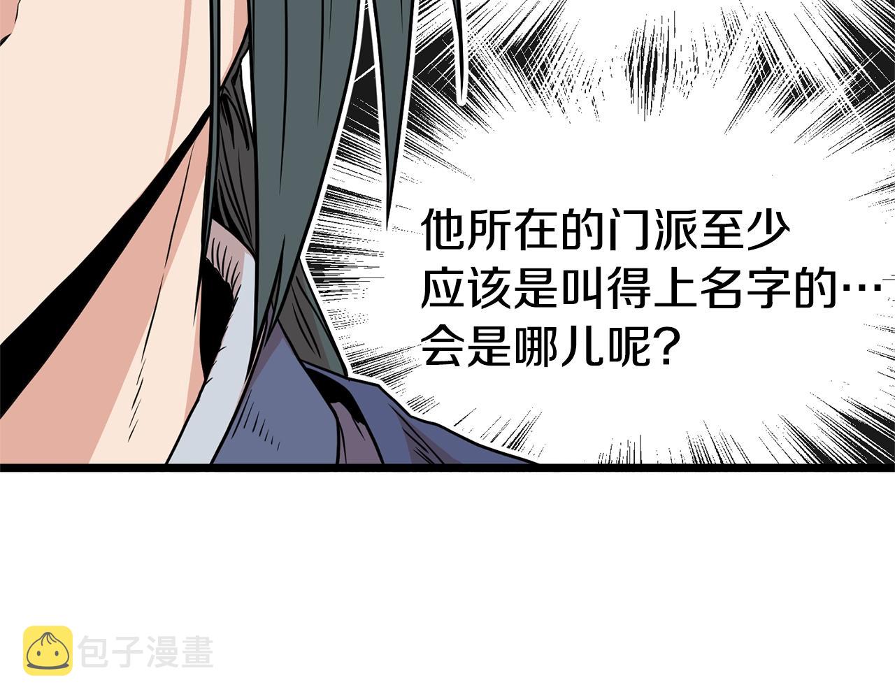 第92话 十凤龙94