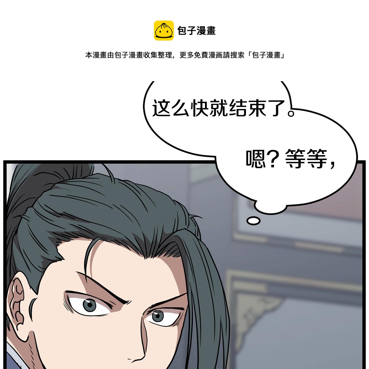 第83话 暂力丹228