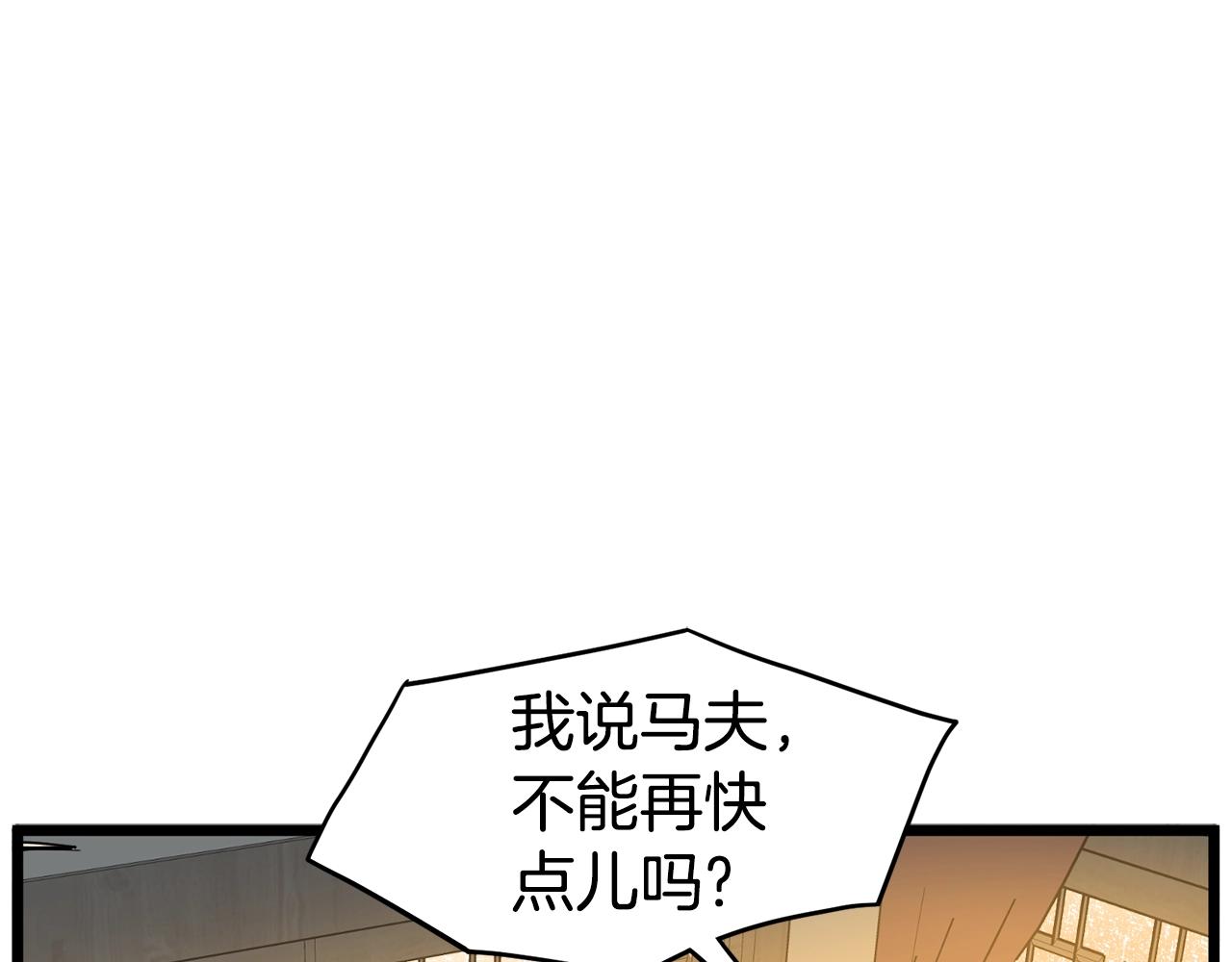 第66话 横山的邀请155