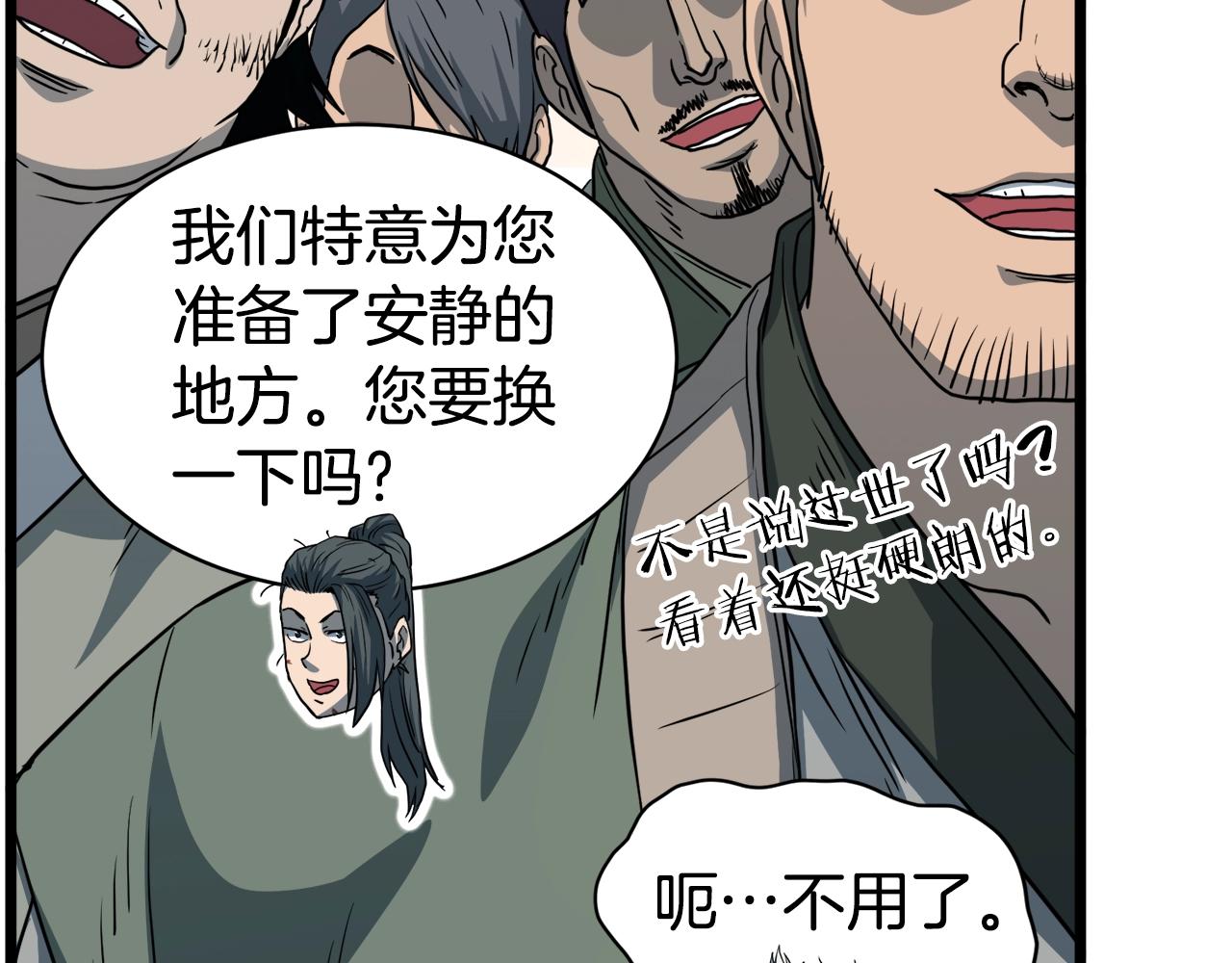 第129话109